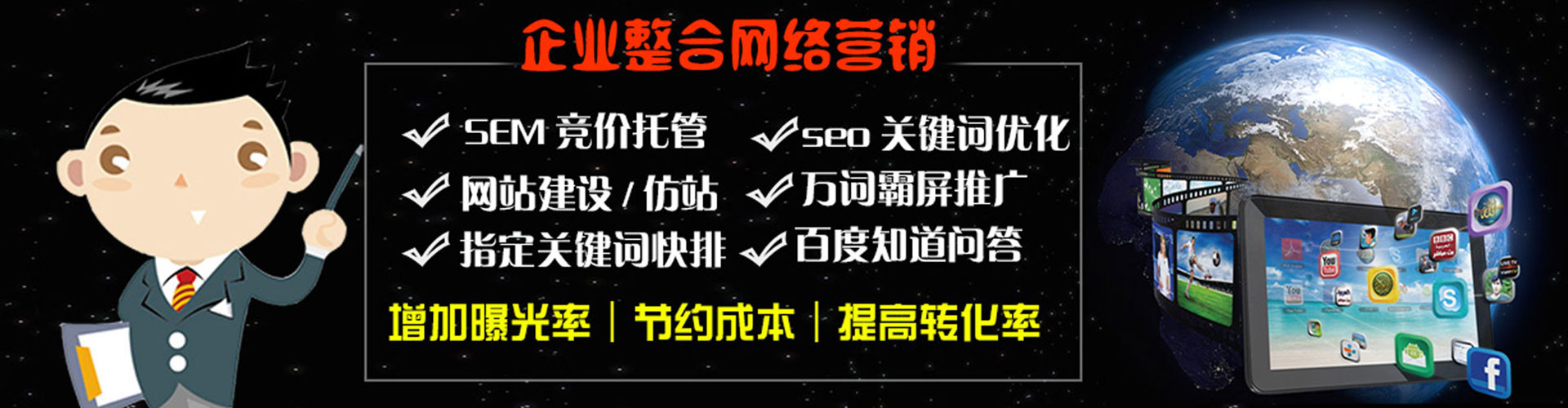 扶绥sem推广
